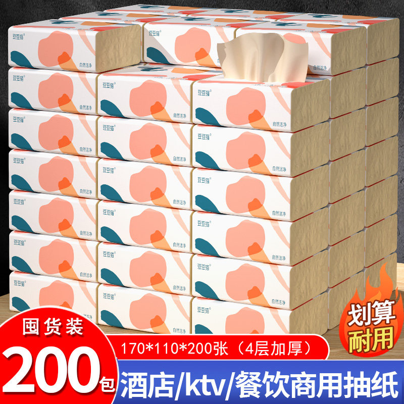 纸巾抽纸商用整箱酒店餐