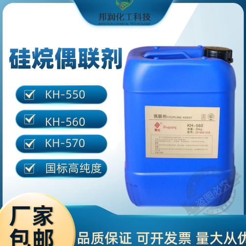 硅烷偶联剂KH550760粘接
