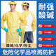 防耐酸碱围裙工业防化反穿衣实验室罩衣化工防腐蚀防护服工作服