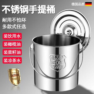 304不锈钢水桶密封桶带盖子冰桶手提式高锅米油桶幼儿园送餐提水