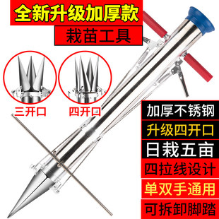 栽苗神器农用移苗打孔神器不锈钢移栽器红薯玉米种烟打孔神器工具