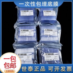 OCT包埋盒 一次性包埋底模 实验 石蜡切片包埋模具 世泰包埋底模