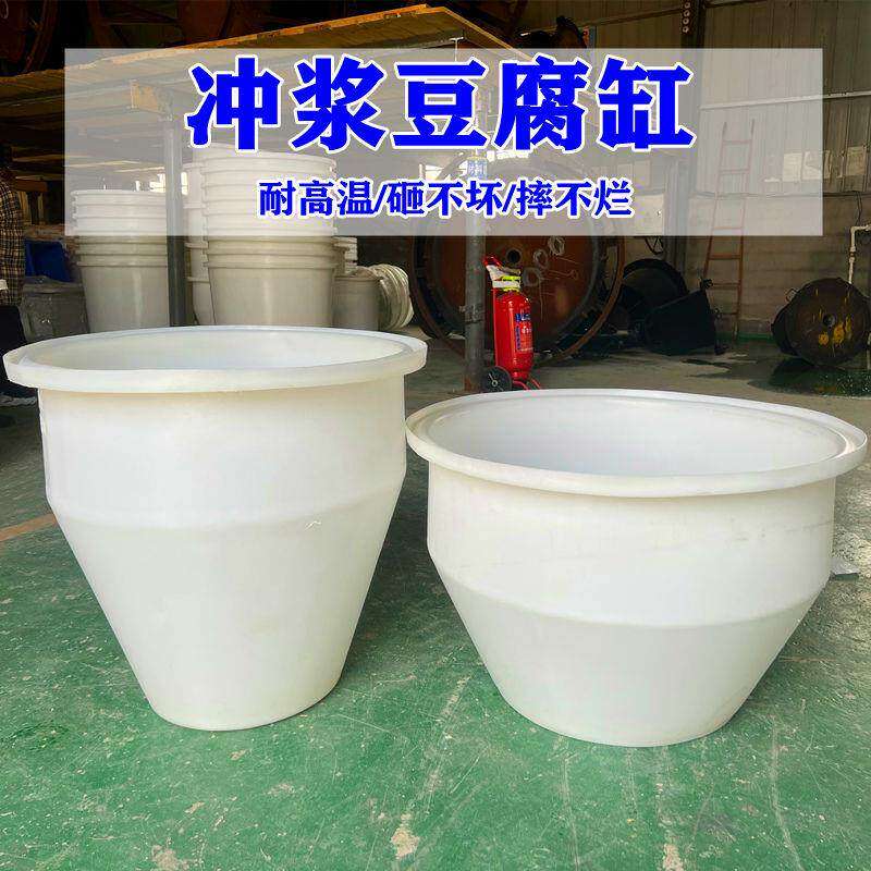 食品级耐高温豆腐缸商用冲煮浆桶特加厚发酵酿酒家用牛筋塑料圆桶