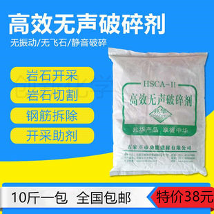 包邮高效无声破碎剂破石剂胀裂剂混凝土岩石膨胀剂水泥静态爆破