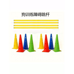 宠物狗障碍训练赛道具犬敏捷跳圈绕杆训狗钻洞隧道攀爬跳跃跨栏环