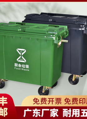 660l升大号垃圾桶环卫户外大型容量超大箱物业小区工厂商用