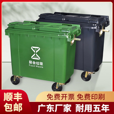 660l升大号垃圾桶环卫户