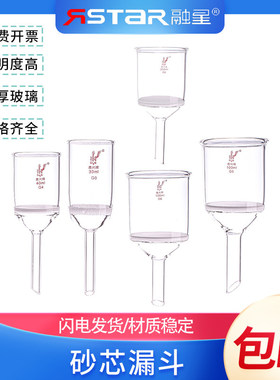 砂芯漏斗过滤抽滤漏斗g1/g2/g3/g4/g5/g6/35/40/60/100/250/500/1
