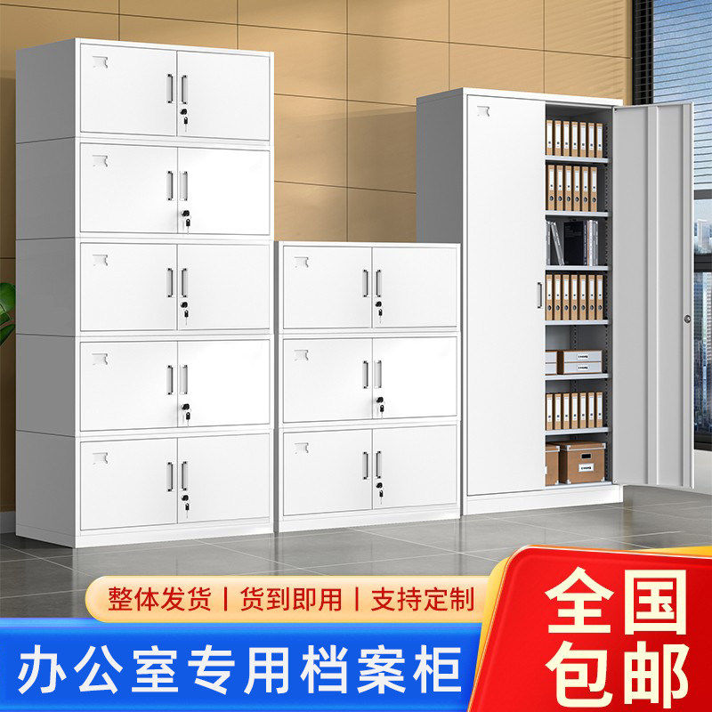 分体五节文件柜铁皮柜多层资料柜带锁财务凭证柜档案办公室储物柜