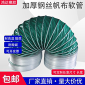 三防布通风管工业伸缩排风软管阻燃耐高温帆布软连结排气排烟软管