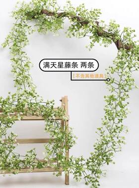 森系假花满天星彷真花藤