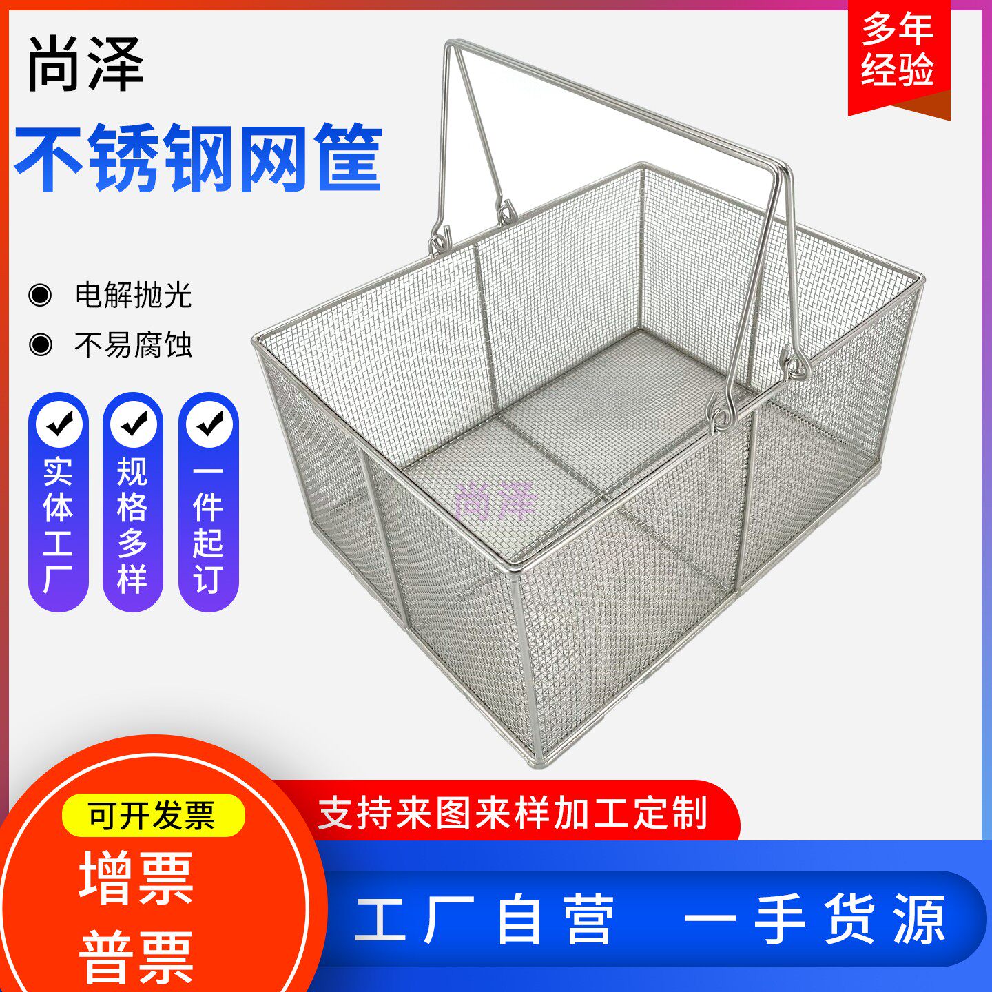 不锈钢器械消毒筐长方形