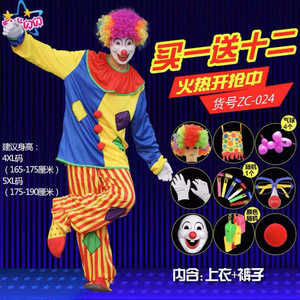成人小丑衣服装男女化妆