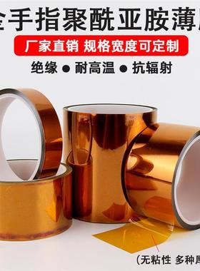 无粘性茶色半透明金手指PI聚酰亚胺薄膜绝缘耐高温阻燃单面不带胶