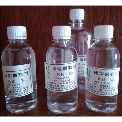 厂家供应硅烷偶联剂KH-55