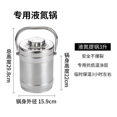 不锈钢液氮壶罐转移低温