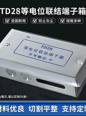 304不锈钢等电位端子箱明装卫生间防水联结接地防雷测试电位盒