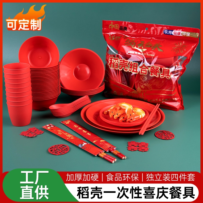 稻壳一次性餐具碗筷套装