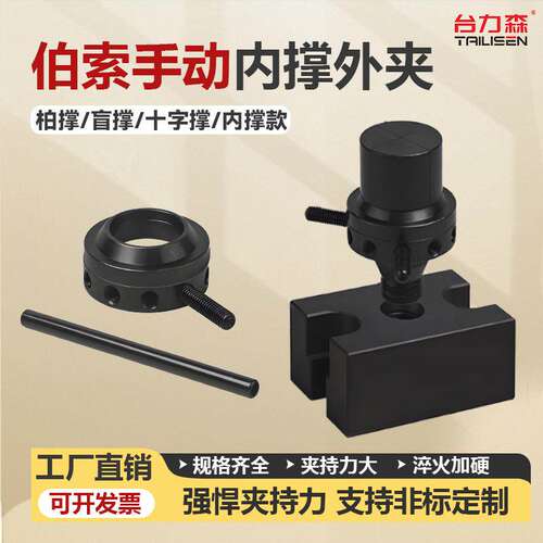 加工中心内撑夹头具盲孔