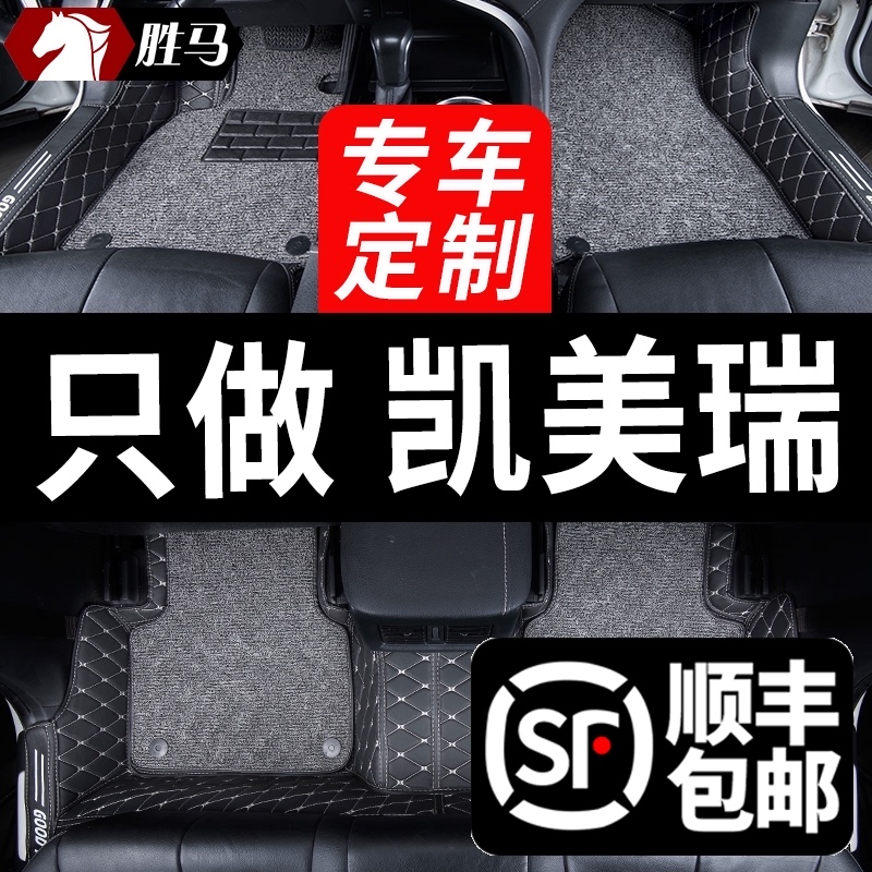 适用2021款21丰田p八代凯美瑞车第6六代7七专用汽车脚垫全包围老