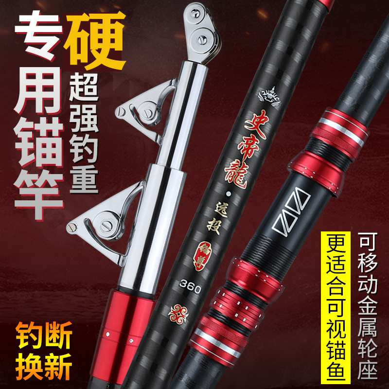 全新款史帝龙锚鱼竿高碳逆丝材质轻量化锚杆超轻T超硬锚竿可视装