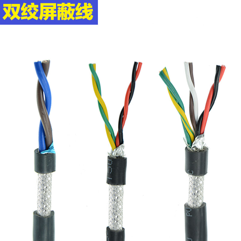 国标纯铜485信号线RVSP2芯4芯6 8芯 2X0.2 0.3 S0.5平方双绞屏蔽