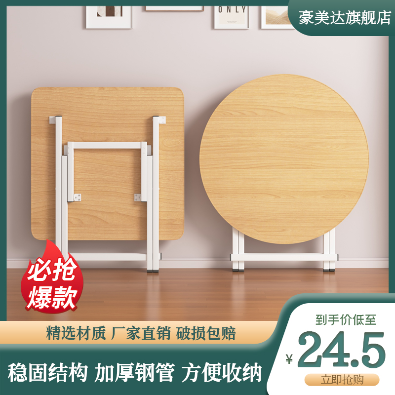 可折叠餐桌家用吃饭方o桌户外便携摆摊小桌子小户型出租屋简易圆