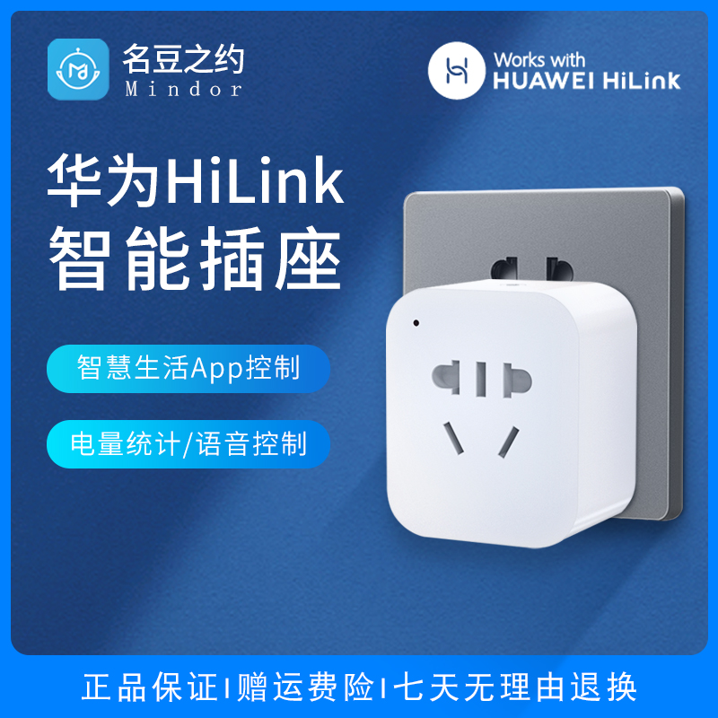 华为智选智能插座16a手机wifi远程遥控定J时开关空调面板插线板10