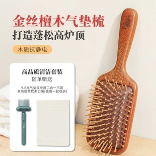 叶梳匠古树金丝檀木养发气垫v梳子防静电家用清理刷蓬松颅顶气囊