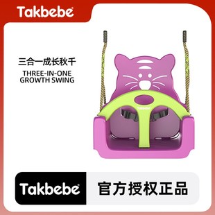 Takbebe塔克贝贝婴幼儿童秋千室内外家用宝宝单杠吊椅X荡秋千T21