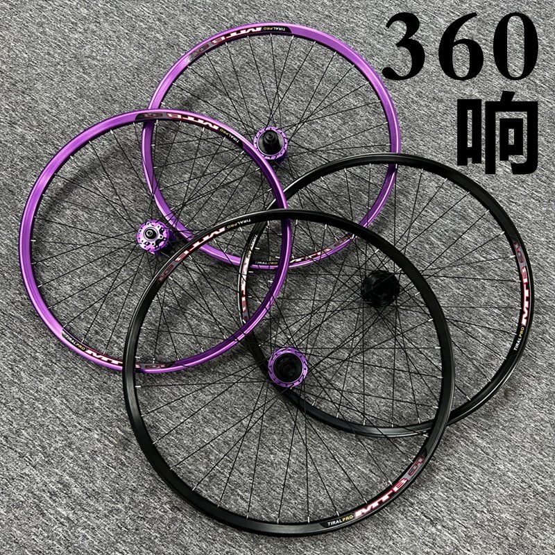 BORCO炸街360响m山地车碟刹轮组魔音8爪24寸/26/27.5/29寸铝合金