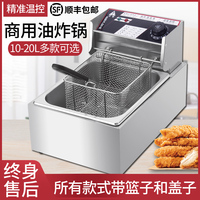百味客電b炸鍋爐大容量加厚多功能油炸鍋商用擺攤單雙缸炸油條薯