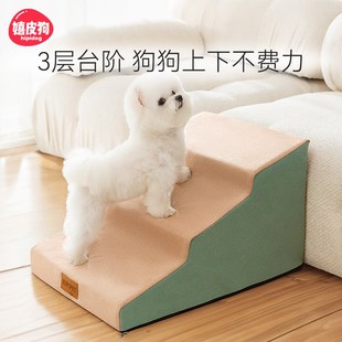 宠物楼梯狗狗上床台阶可拆洗斜坡爬梯小型犬老年犬防W滑狗脚垫用