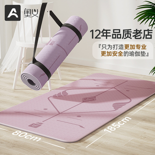 瑜伽垫健身垫家用垫子地垫女生专用加厚防滑静音隔音专Z业瑜珈厚