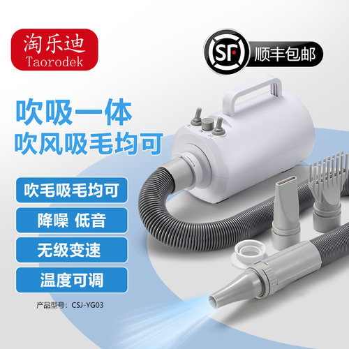 宠物吹水机狗狗吹风机吹毛神器低噪大型犬洗澡吹干家用吹吸一体