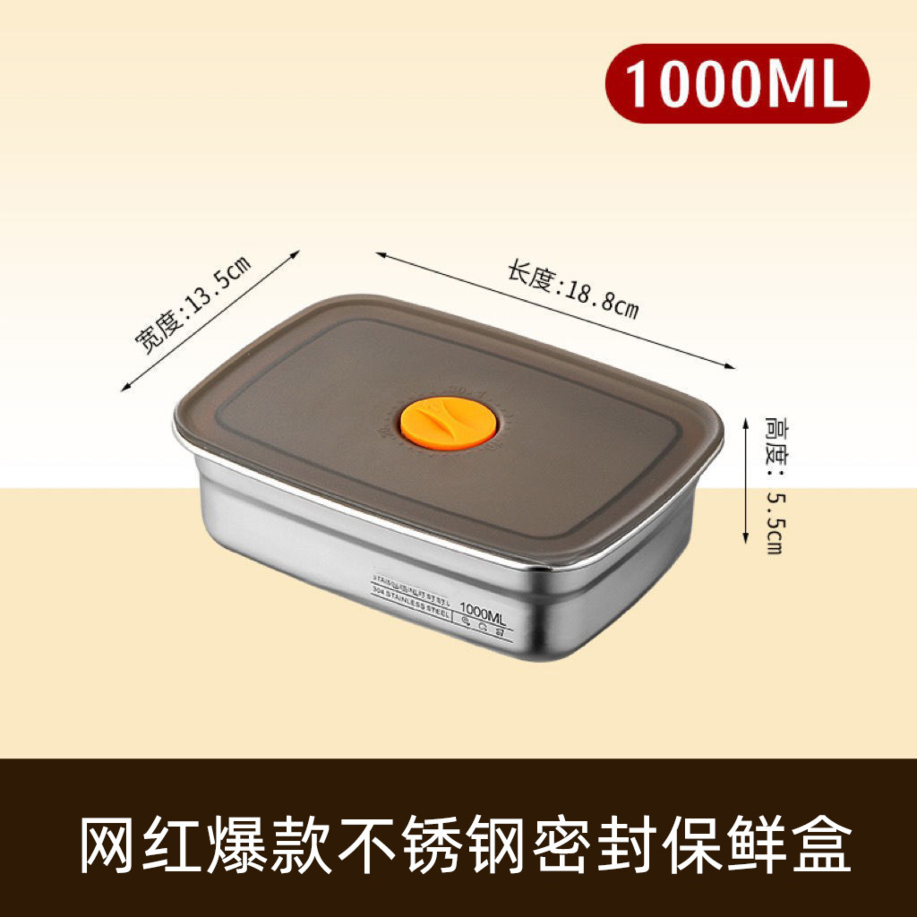 适用不锈钢保鲜盒家用冷藏冷冻保鲜真空密封收纳水果便当饭盒