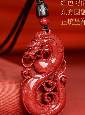 适用凤呈祥天然朱砂本命年龙牌吊坠生肖龙项链男女龙形护身符挂件