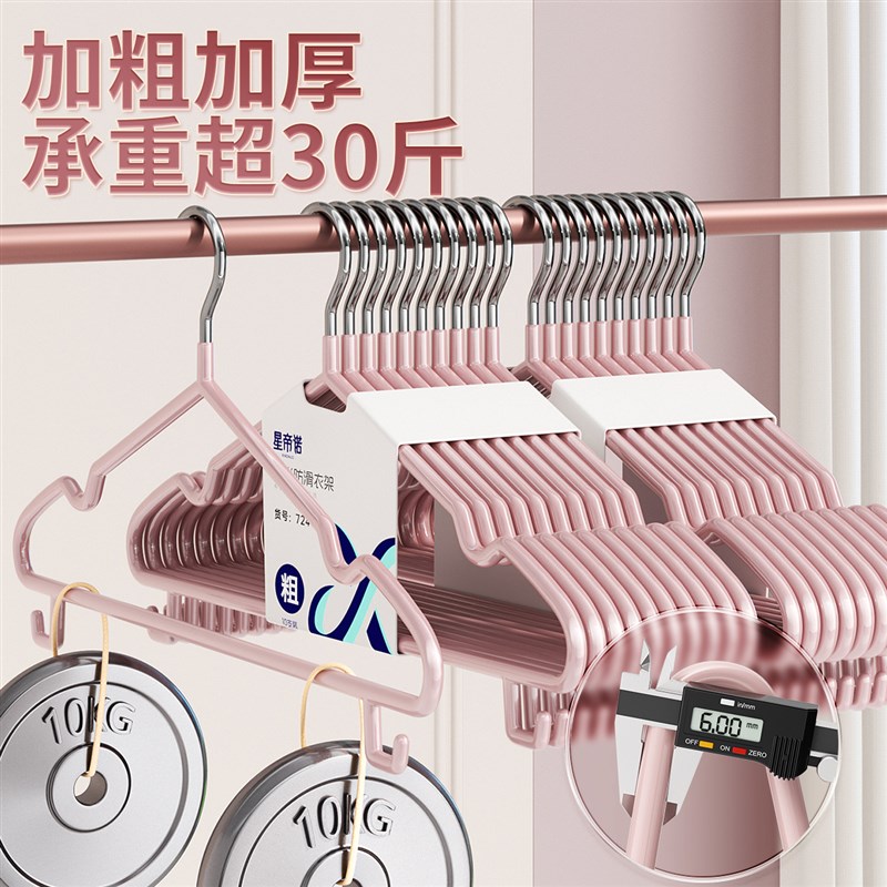 衣架宿舍加粗家用挂衣加厚用学生晾衣架加大衣服架收纳神器