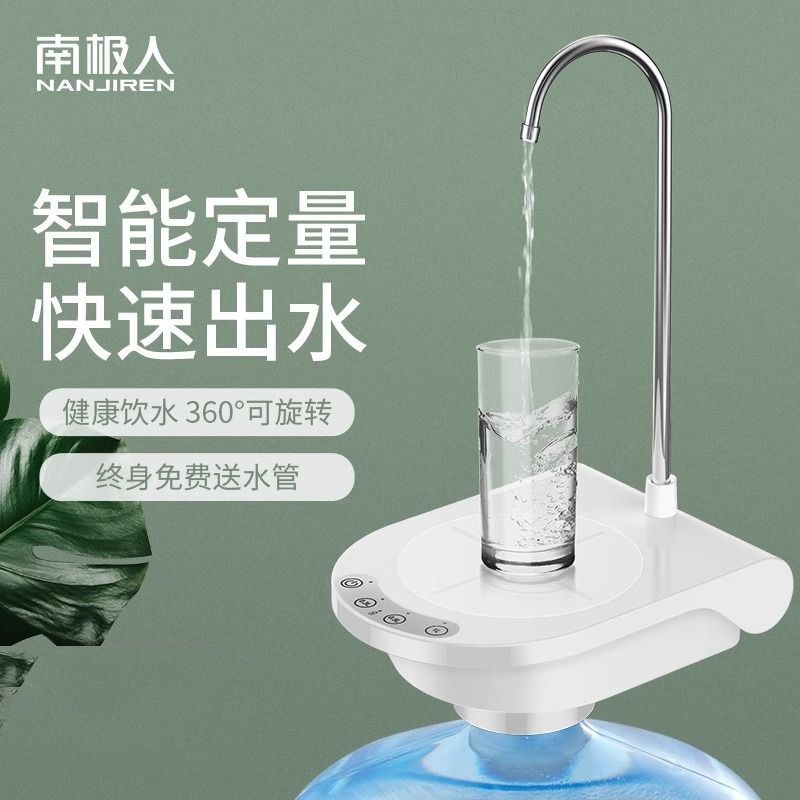 桶装水抽水器电动饮水机自动吸水压水器纯净矿泉水取水器上水神器