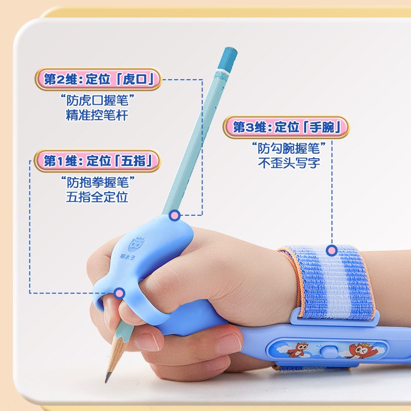 猫太子防勾手腕握笔器小学生儿童幼儿园控笔写字姿势矫正训练器