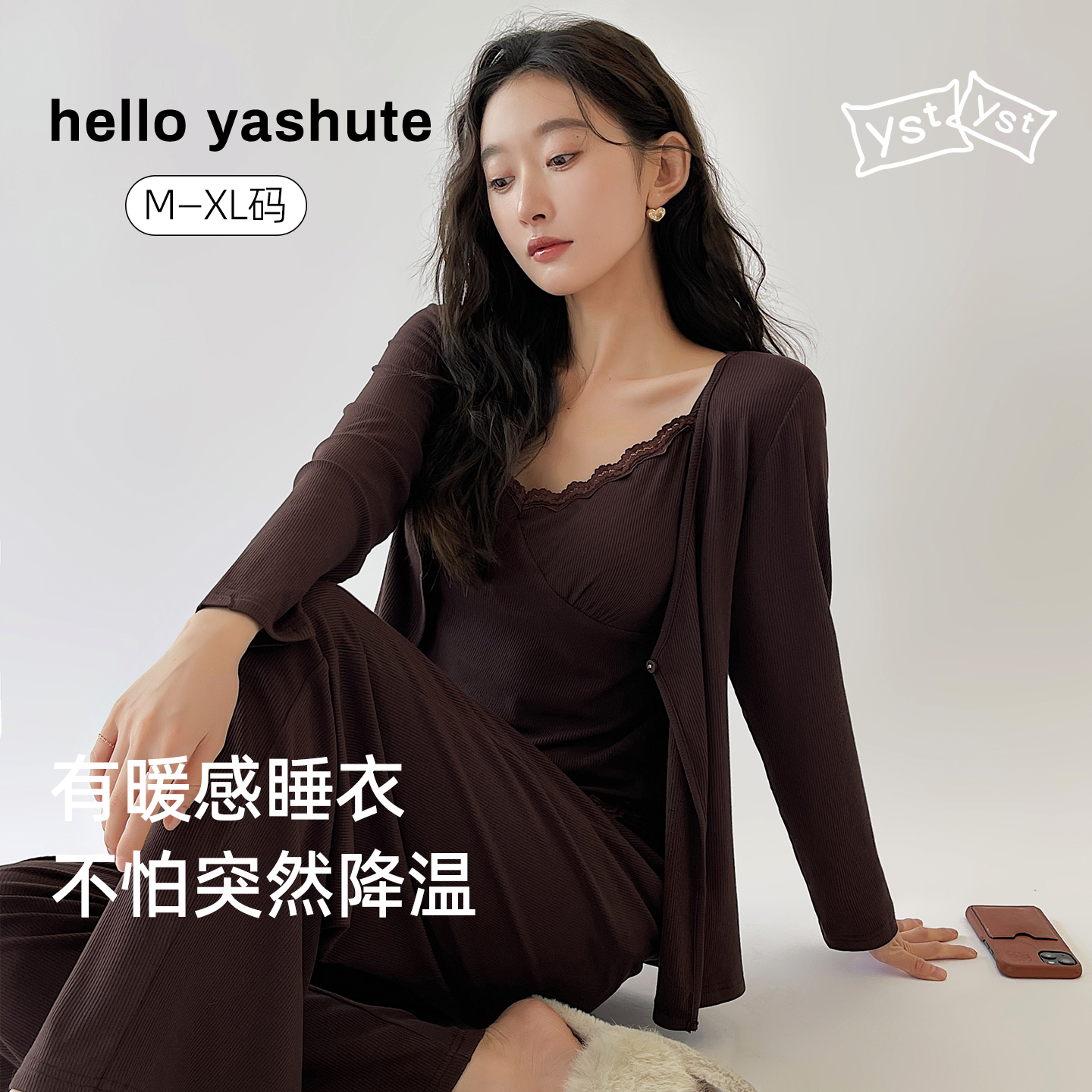 春秋季可外穿带胸垫睡衣三件套