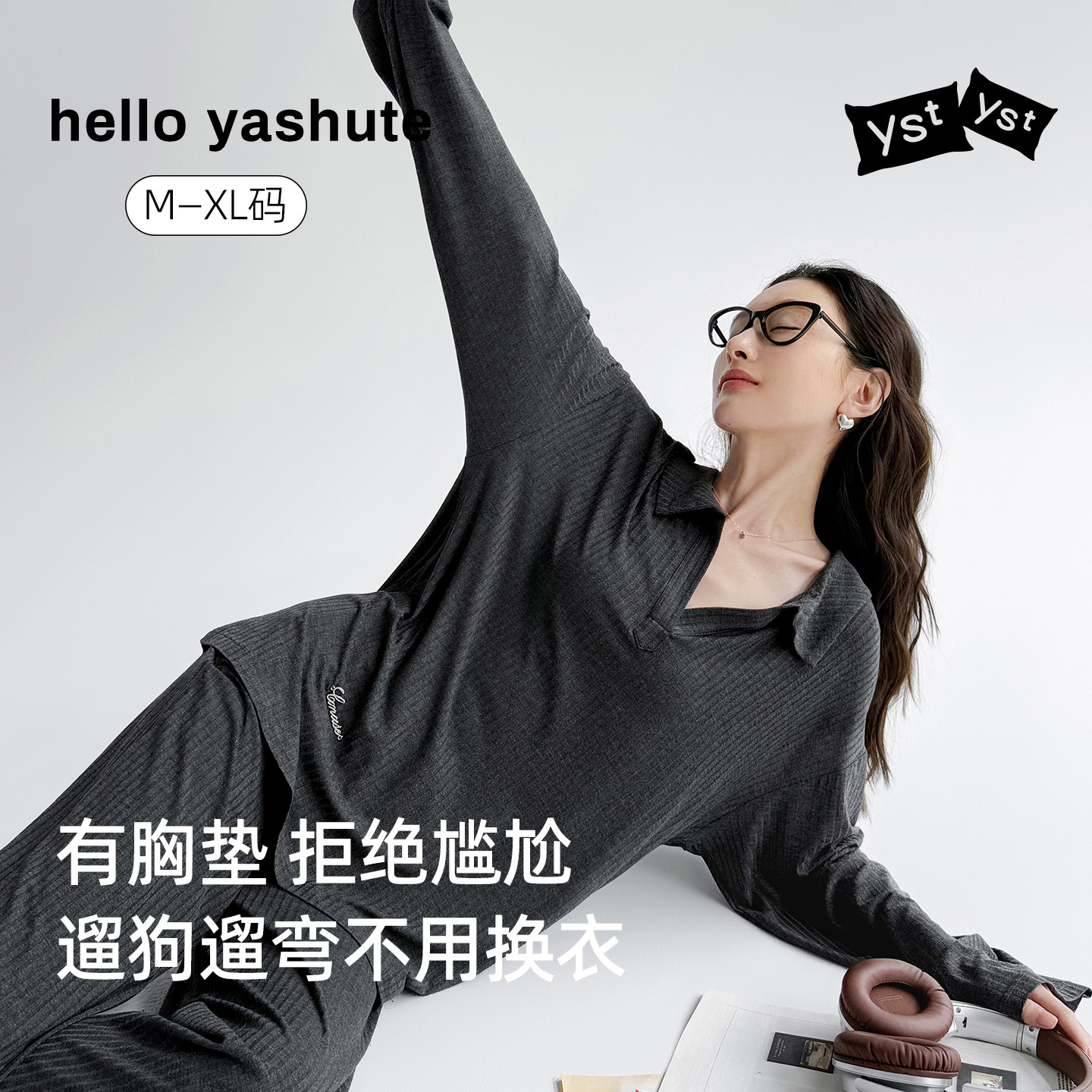 helloyashute带胸垫睡衣女春秋莫代尔简约高级感可外穿家居服套装,女士内衣/男士内衣/家居服,睡衣/家居服套装,淘宝优惠券,粉丝福利购,淘宝优惠卷