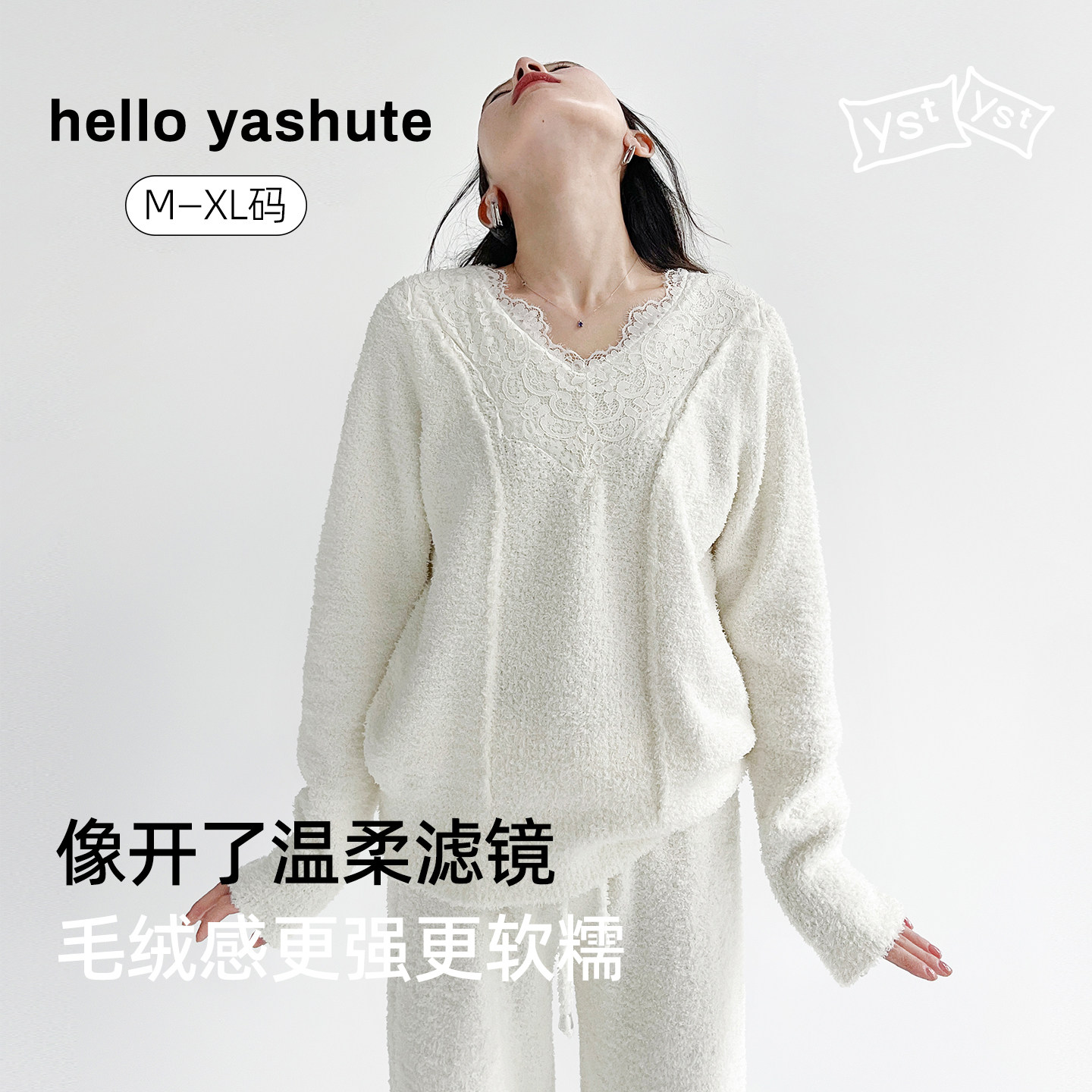 helloyashute睡衣女款秋冬保暖半边绒法式蕾丝睡衣可出门家居服