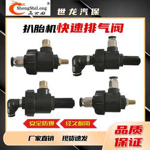 拆胎机扒胎机配件大气缸快速排气阀 压胎气缸快速泄气阀 包邮