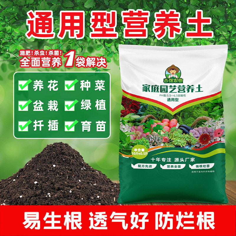花土花卉营养土松针土养花通用型家用种花土壤种植土种菜土纯松针