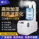 嵘川超音波加湿器超市蔬菜展台保鲜加湿机烟叶回潮种植大棚增湿机
