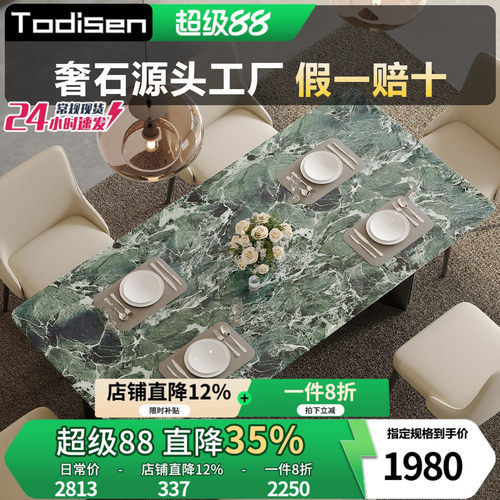 普拉达绿天然奢石大理石餐桌长方型桌子大户型别墅高端大平层家俱