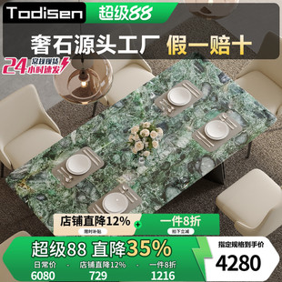 祖母绿天然奢石大理石餐桌长方型桌子大户型别墅高端大平层家具