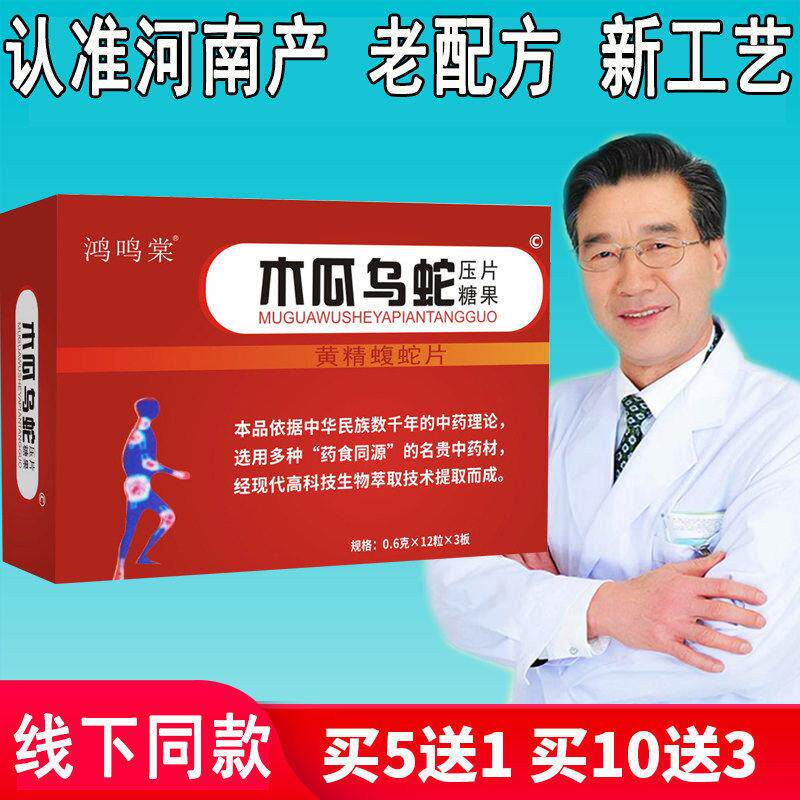 正品河南骨木瓜乌蛇非郑州晨博源宸康非胶囊 黄精蝮蛇 食同源专卖