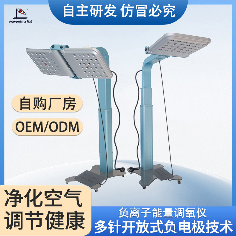 负氧离子调氧仪空气净化器单头双头家用室内负离子除烟除尘除味
